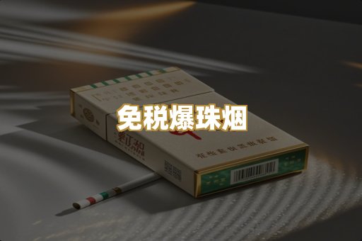 越代代工烟